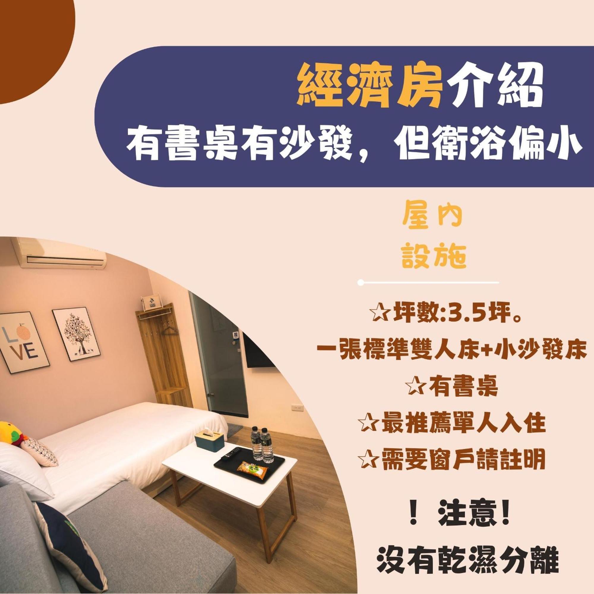 竹南橘子民宿 Exterior photo