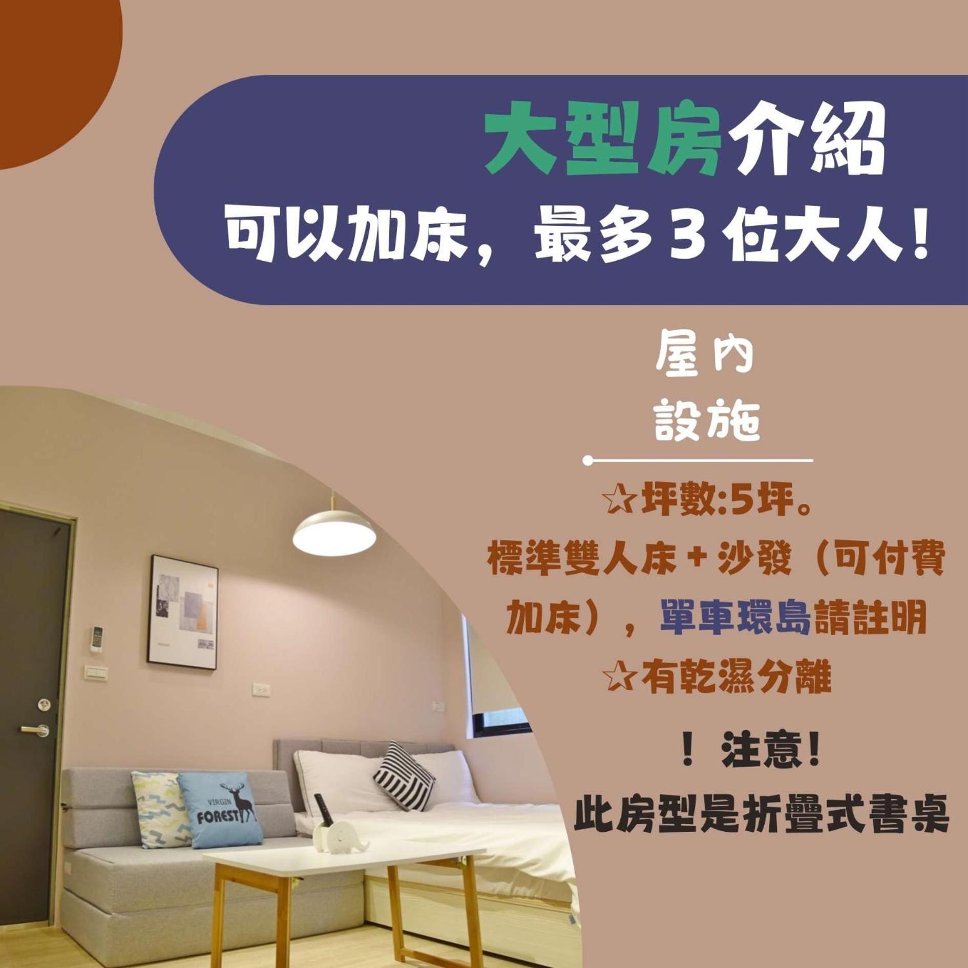 竹南橘子民宿 Exterior photo